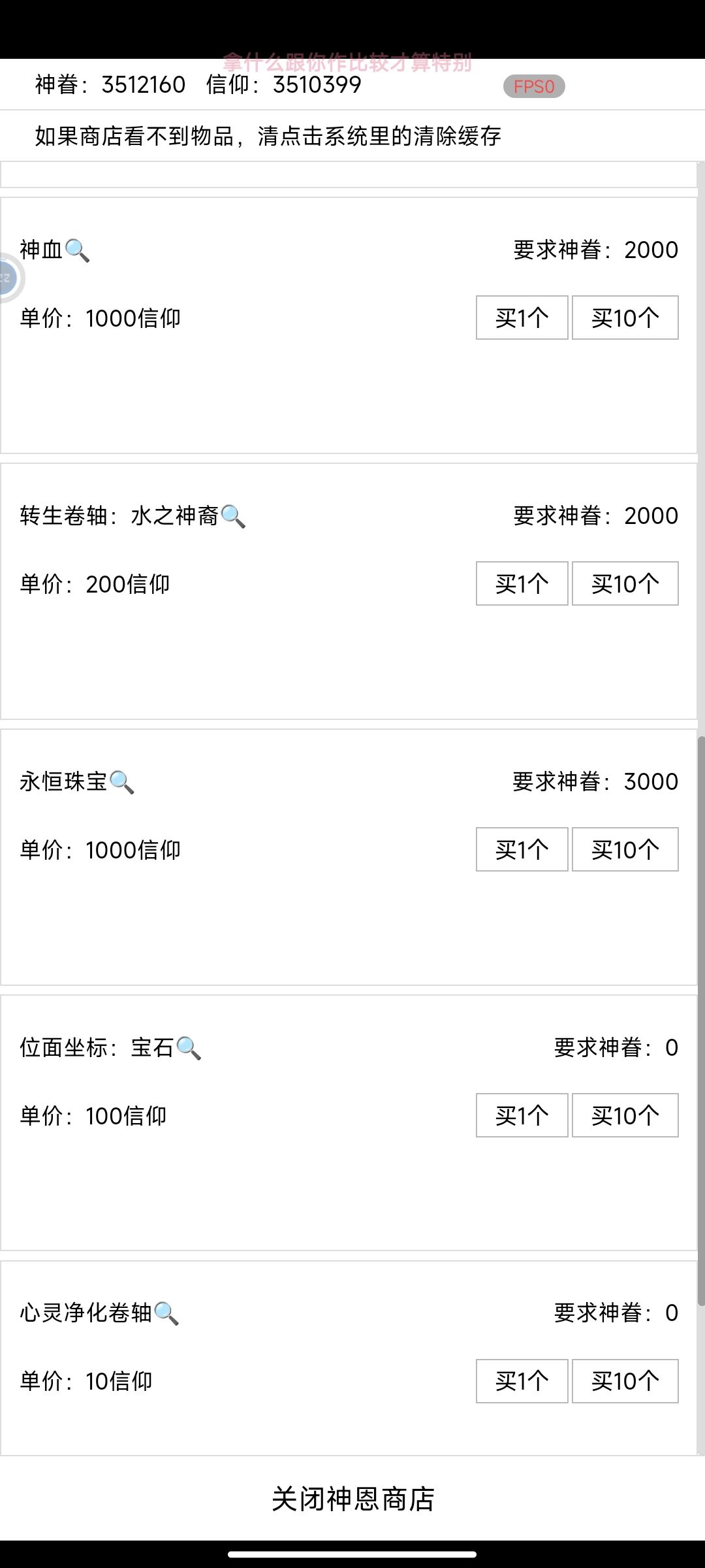 快速刷取永恒宝珠（对新手有点难度） 2