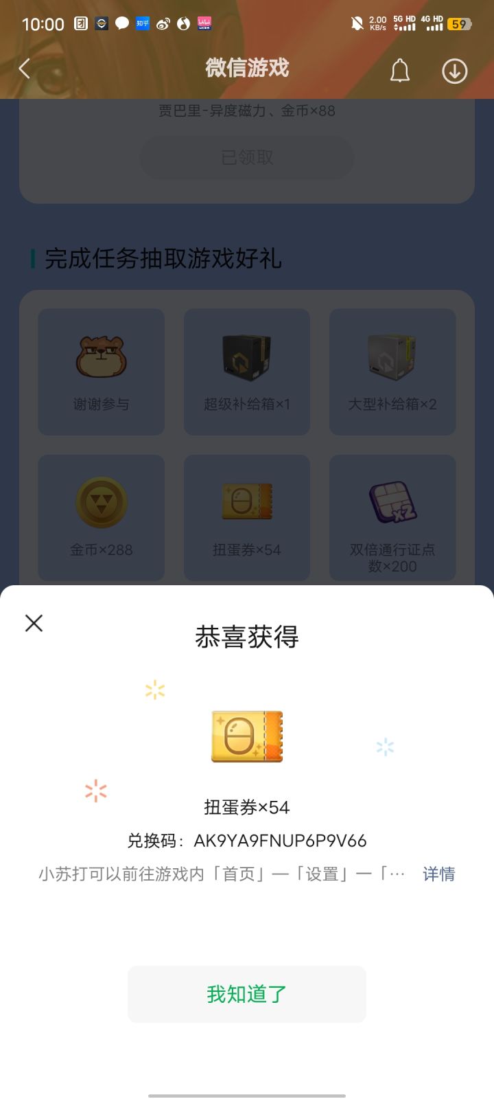 微信游戏圈可以抽奖截图