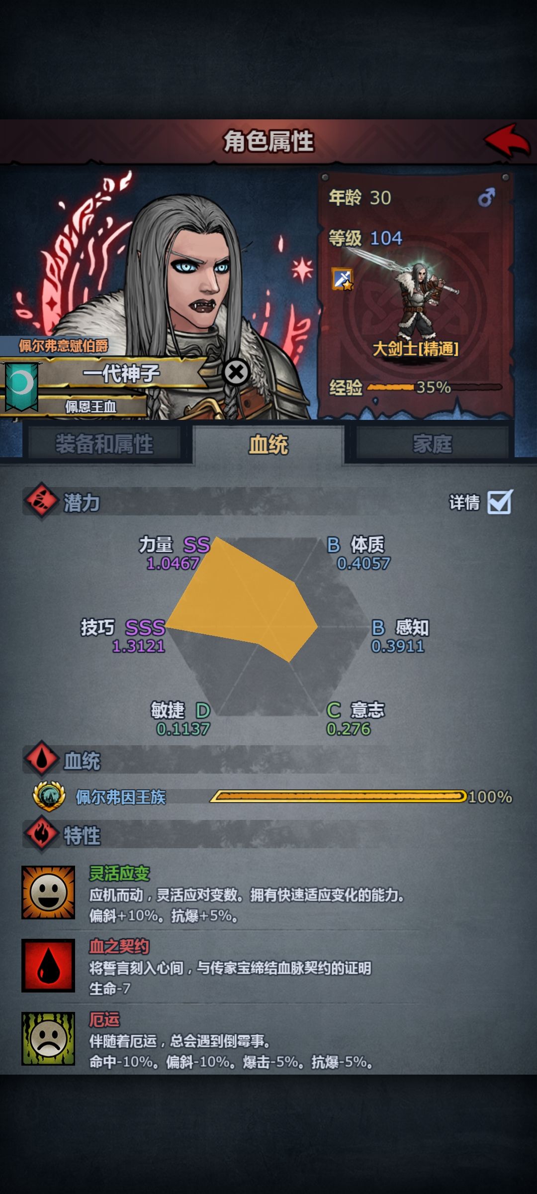 圣佑打不过大佬救救 2