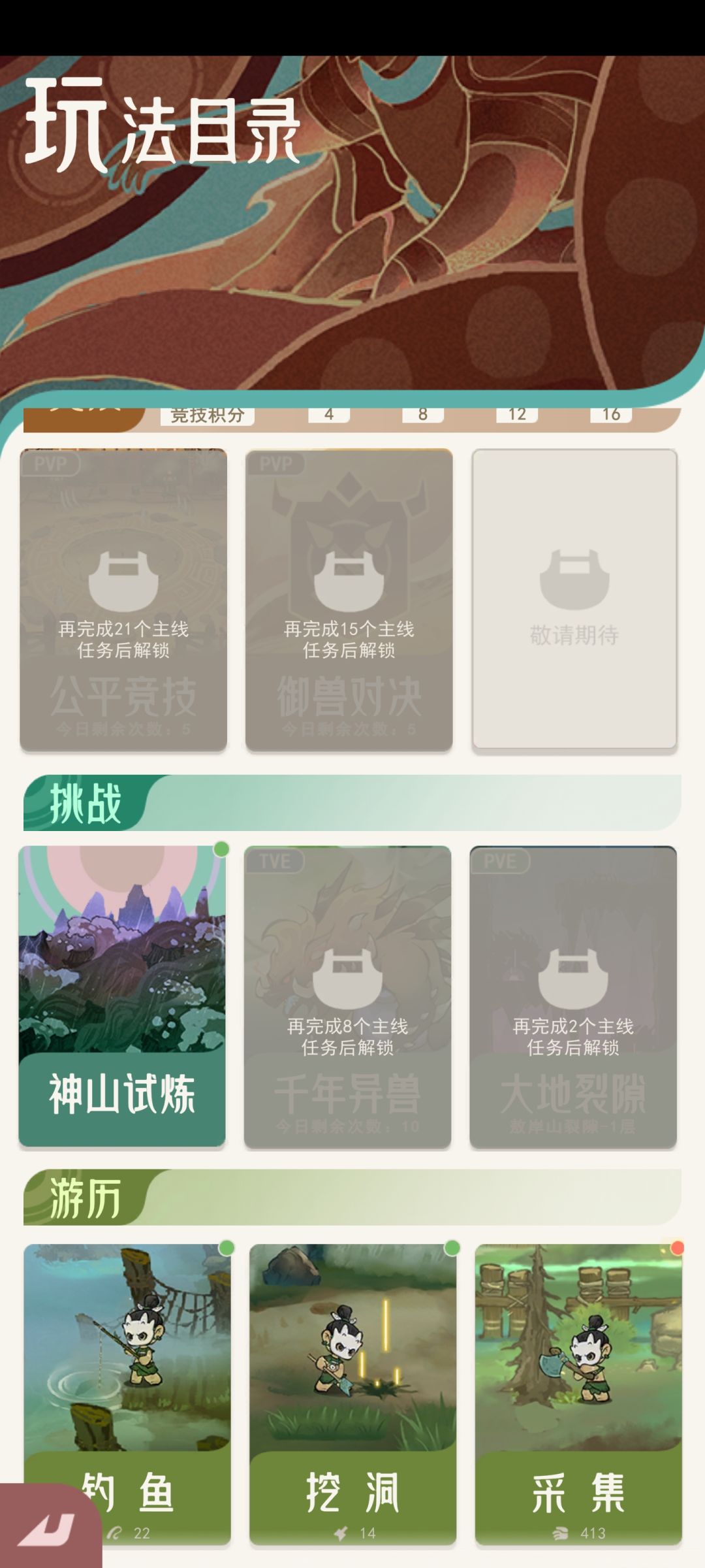 这个采集的红点怎么消啊? 1