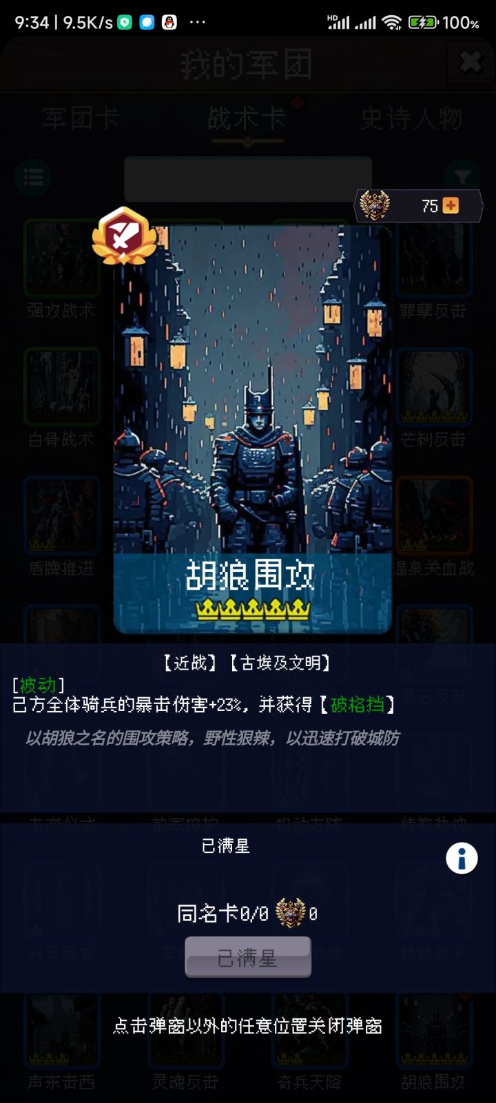 论坛打卡第四天截图