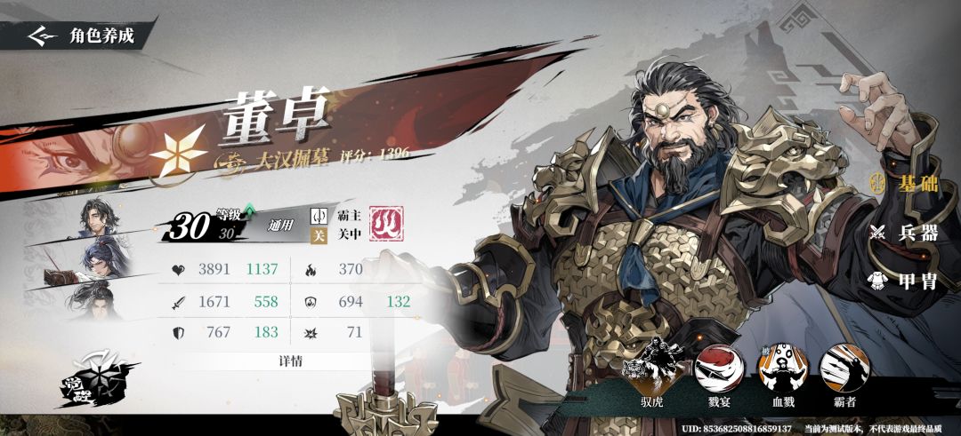 测试中表现突出的一些东西 4