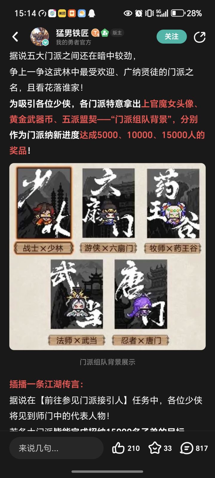这个是时装还是角色？为什么在游戏里没有截图