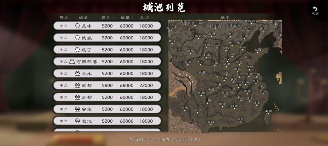 地图重新分享 6