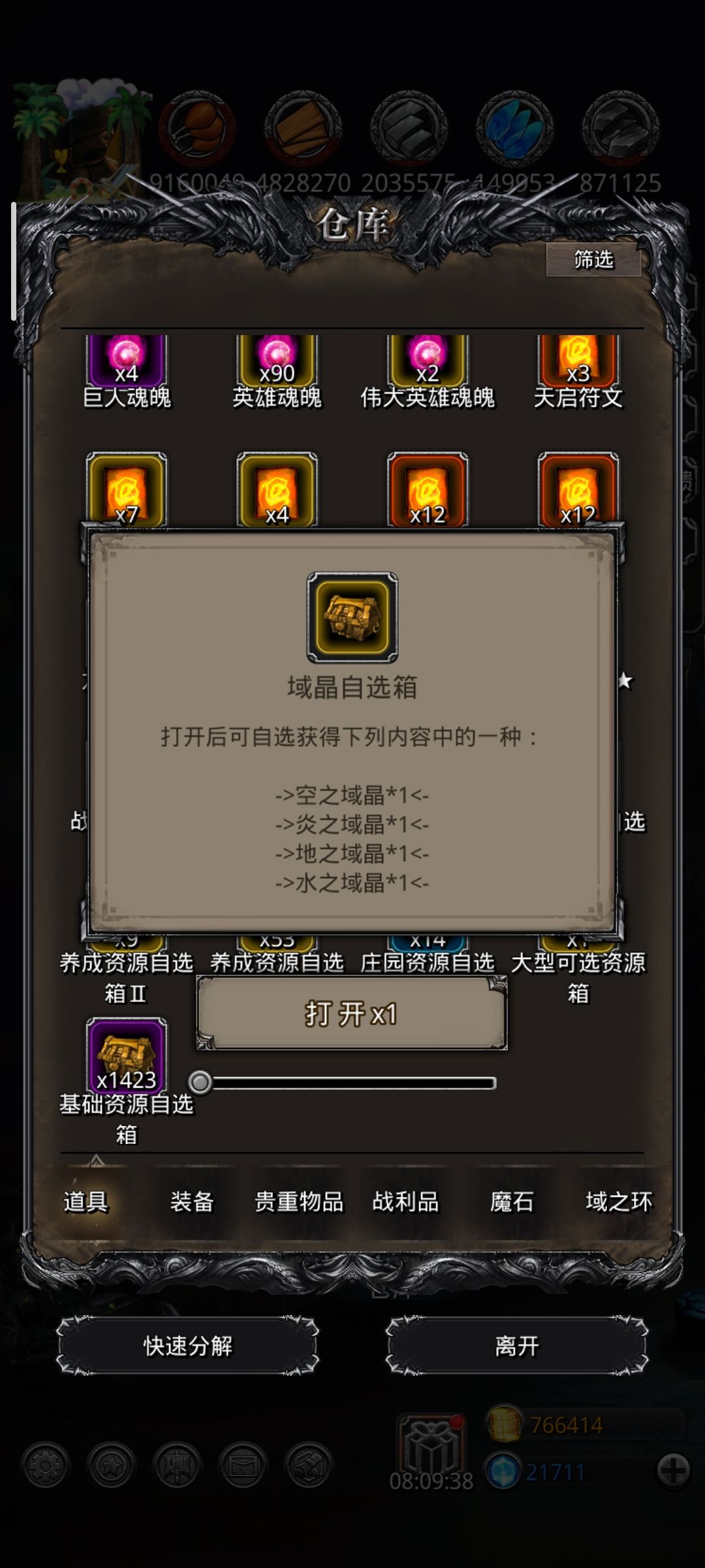 大佬求助 1