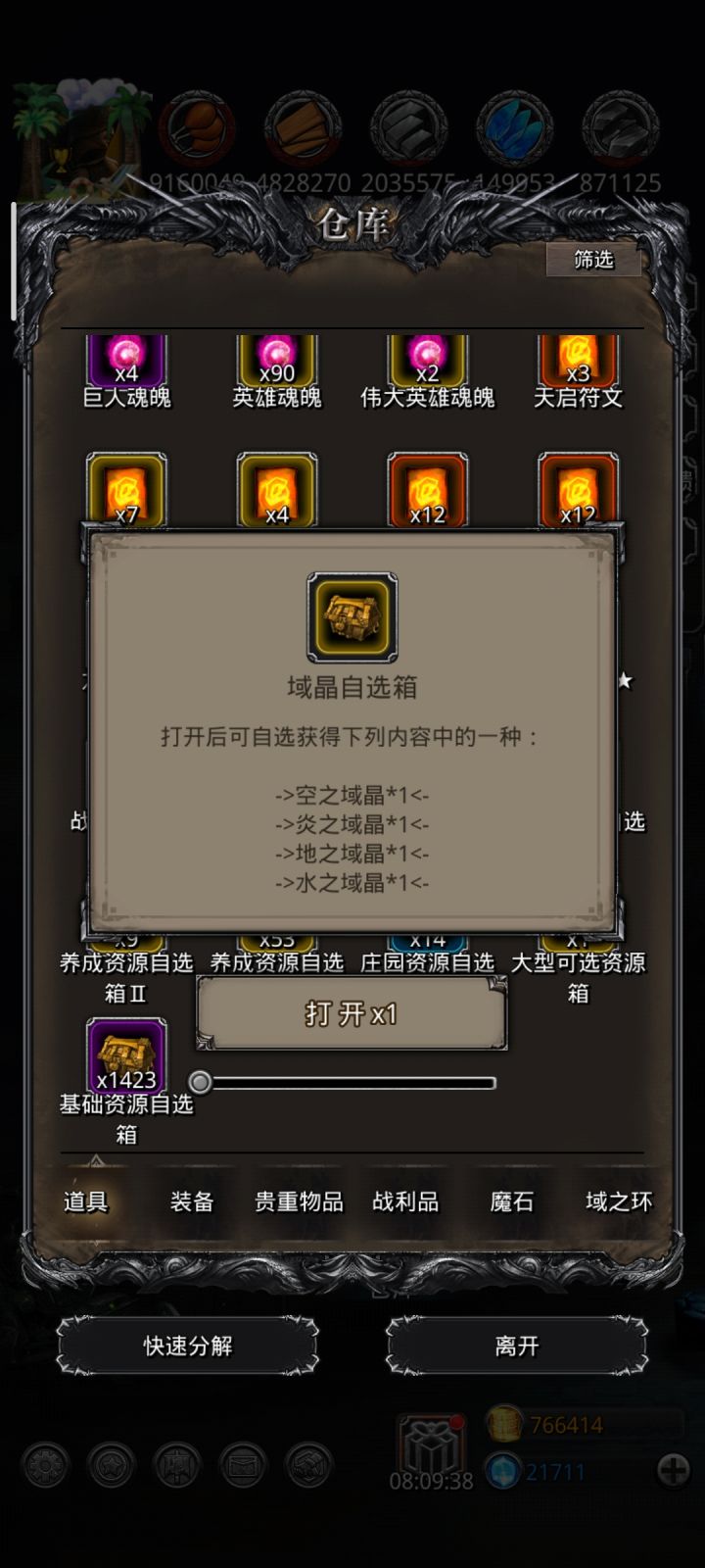 大佬求助截图