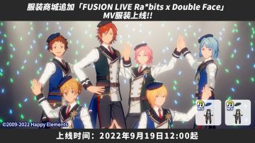 【公告】FUSION UNIT（Ra*bits x Double Face）资源追加