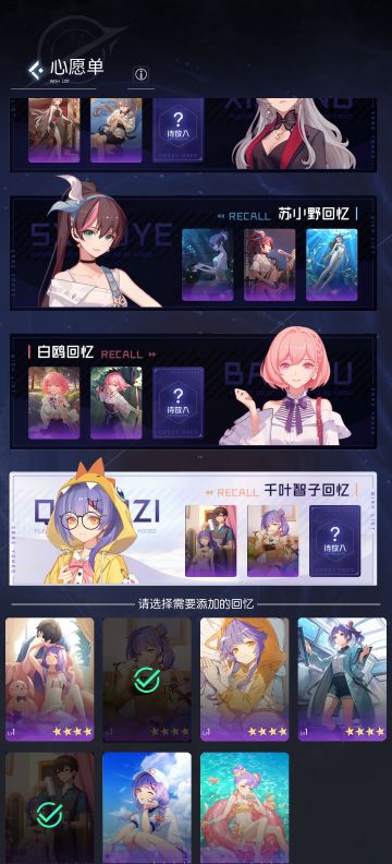 有人要我做一个普池愿望清单，如下