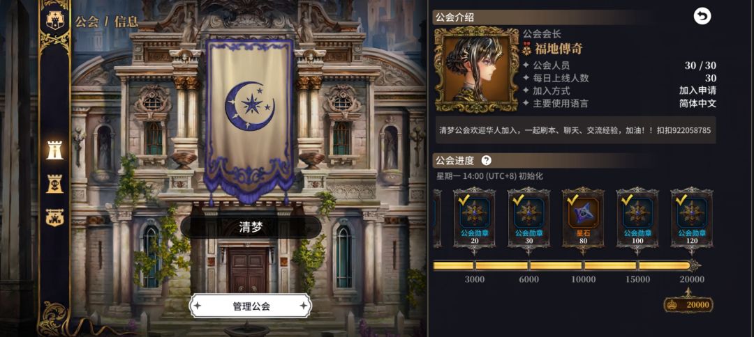 星之后裔2 2