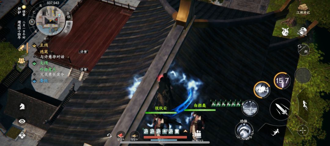 送祝福,领下一站江湖II和百分之一联动时装 1