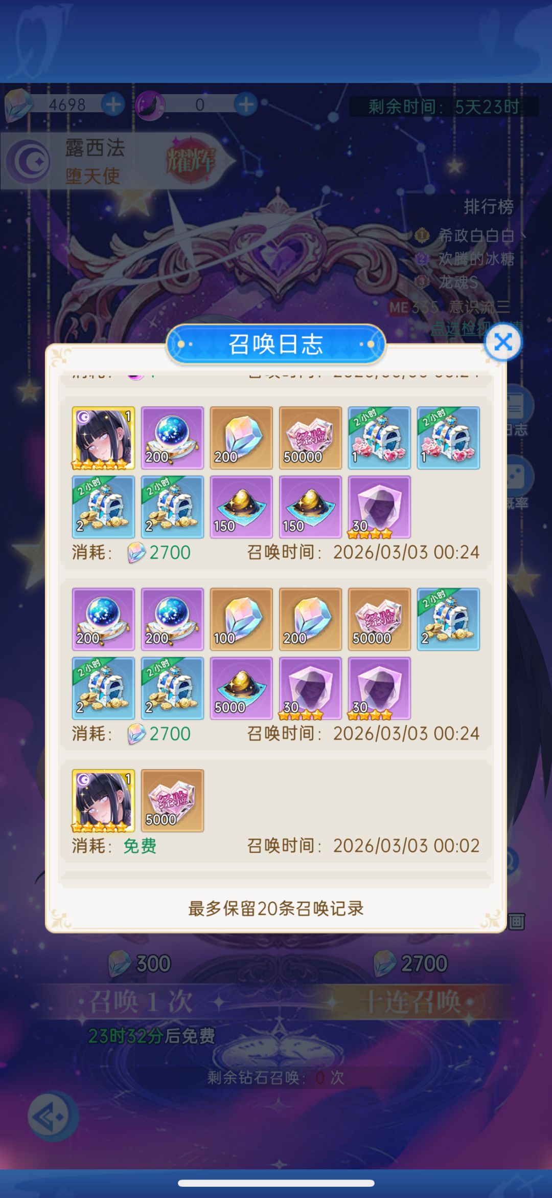 九星路西法能玩吗?能换掉我阵容哪一个? 1