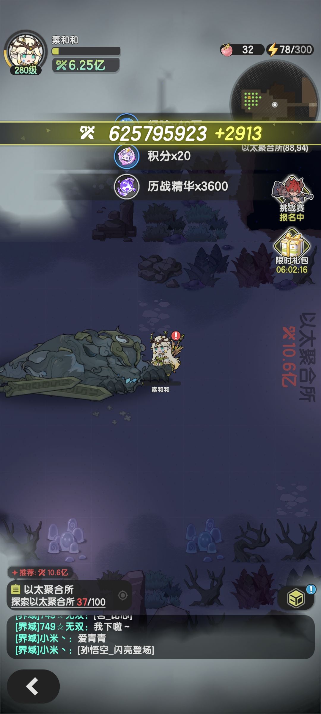 以太研究所6.25亿通关 1