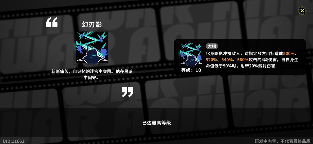 通关评价 3