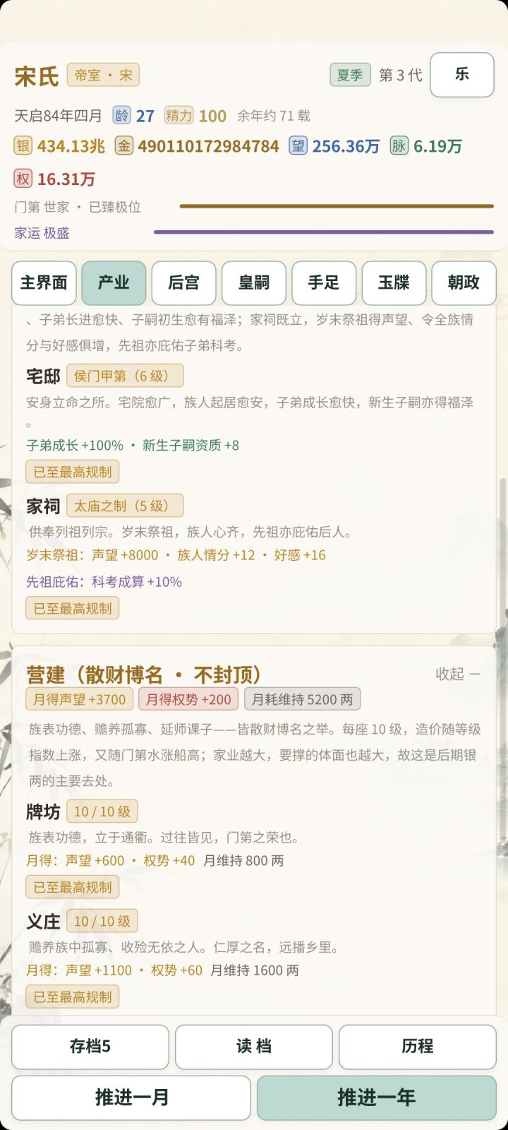 建了跟没建一样截图