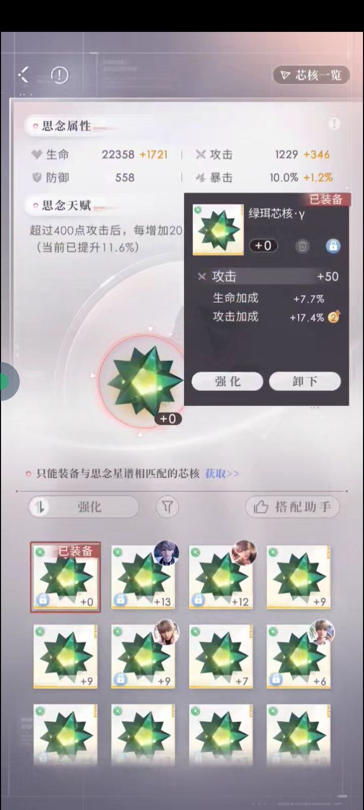 这个芯核怎么样截图