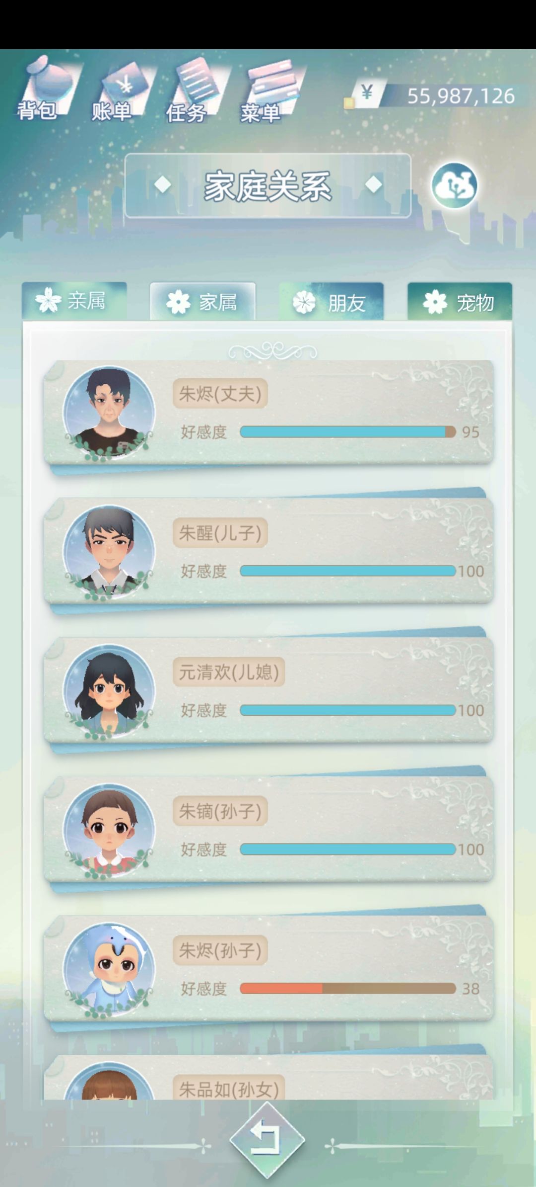 爷孙同名??? 1