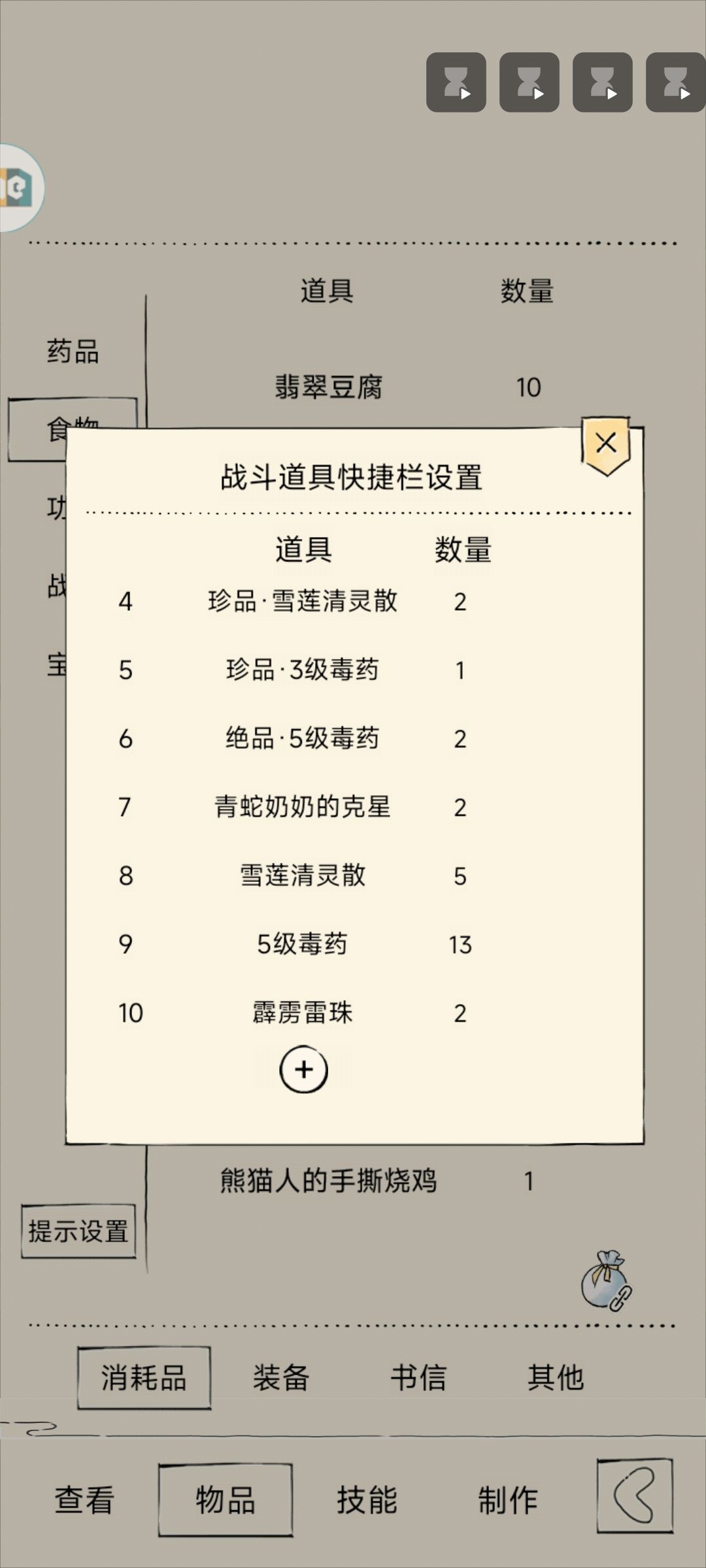 大佬们,现在冲70层福地可以吗? 5