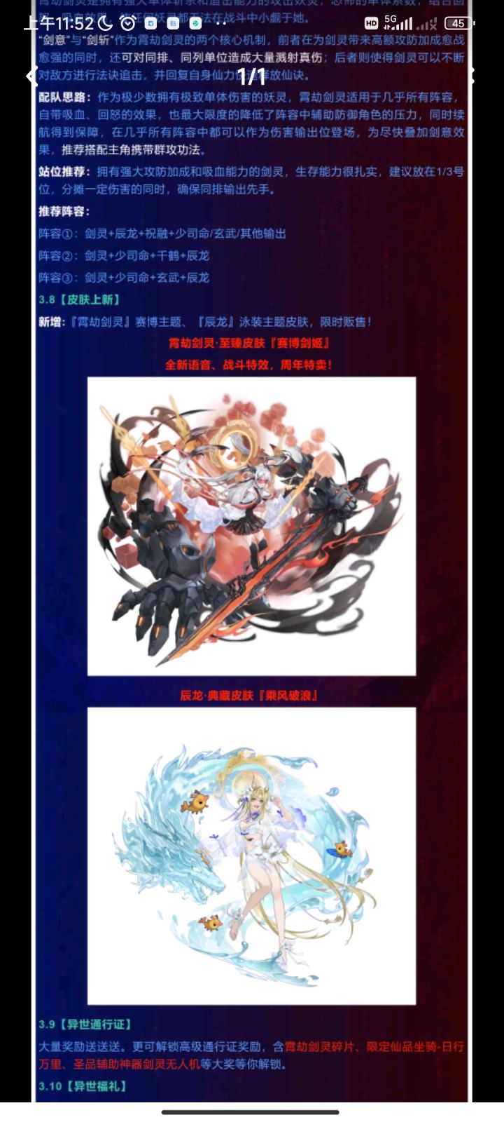 现版本攻略截图