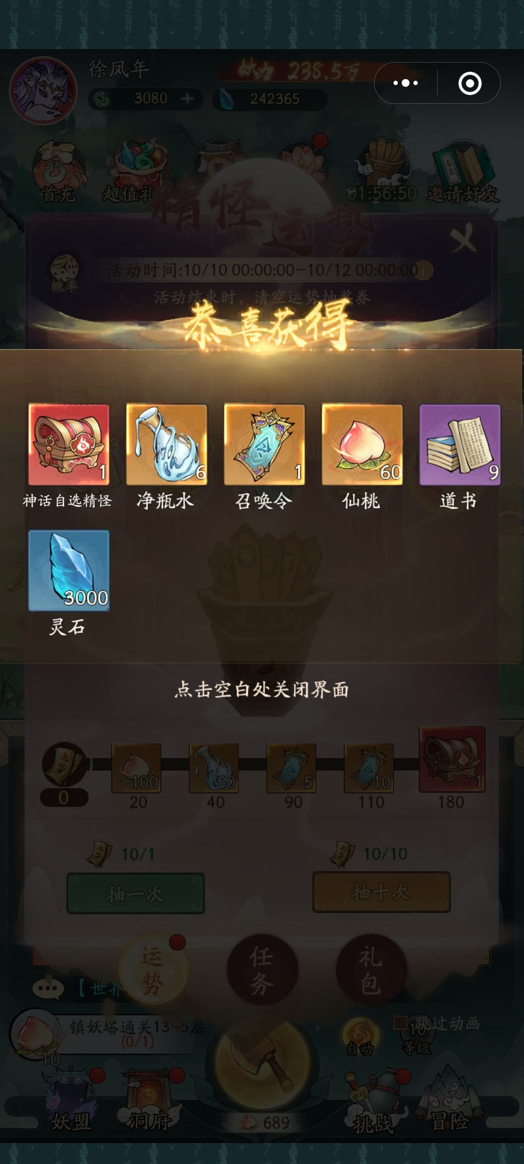 震惊,乐色萌新竟然10连出红! 1