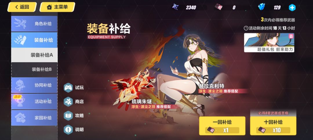 回归还是新开 7