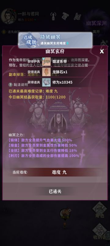 只练水剑木剑通关幽冥九