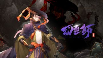 【新幻灵】往尘剑客-蝎，即将登场！