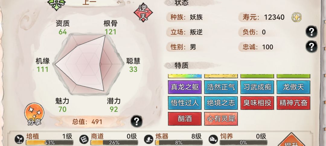 大佬们怎么养龙人啊 2