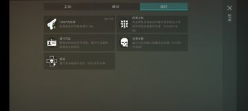 实验室攻略（萌新向）介绍篇