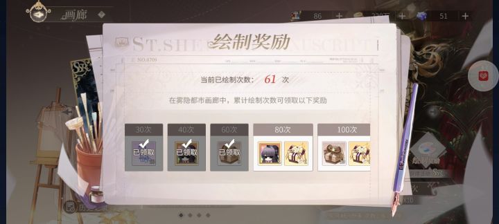 心疼颜料截图