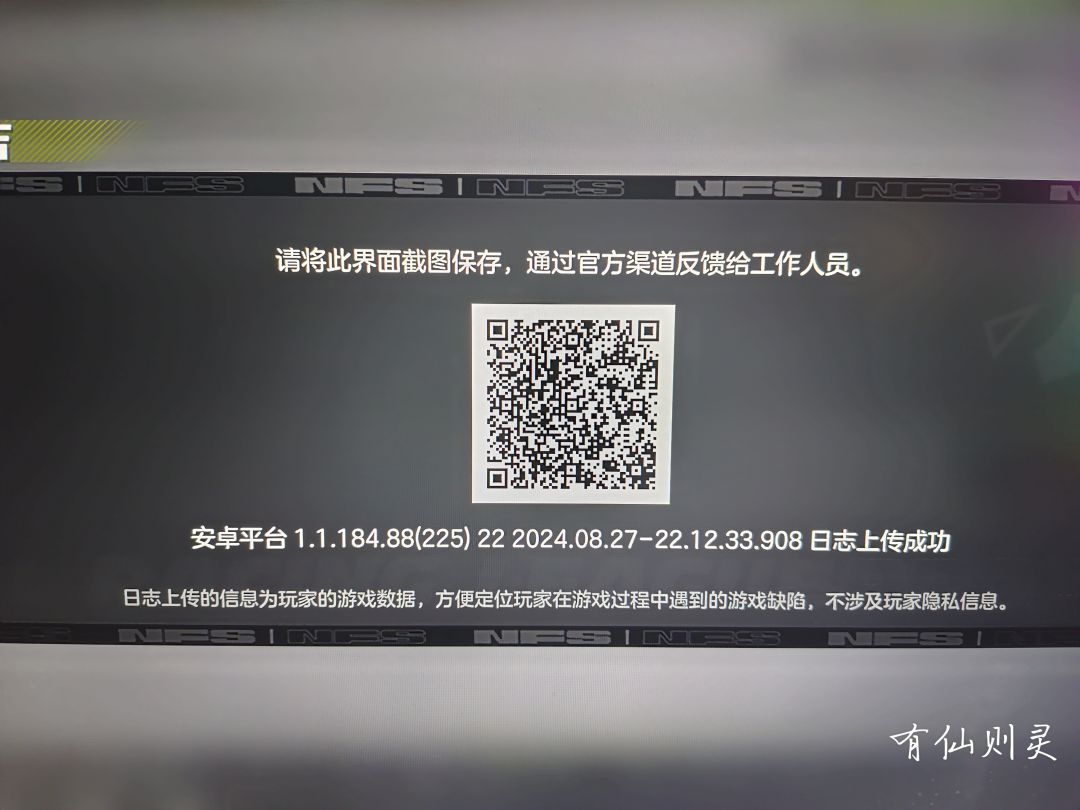 反馈找一下问题 2