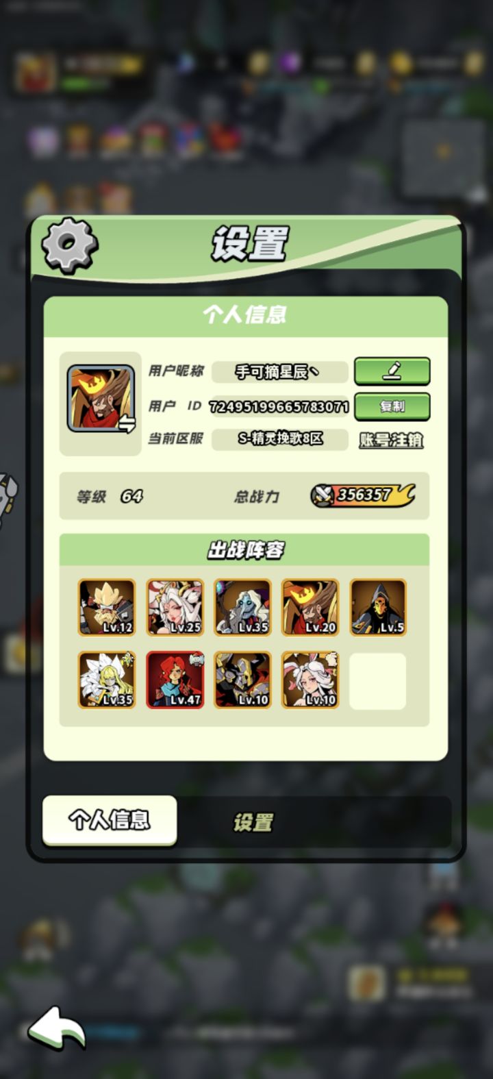 30级补打卡截图