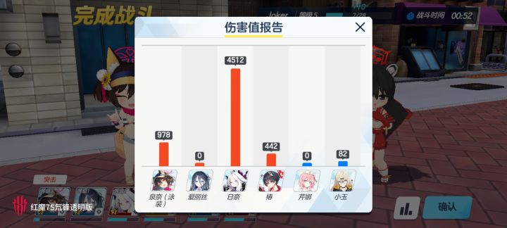 为什么这个角色她能打出0点伤害截图