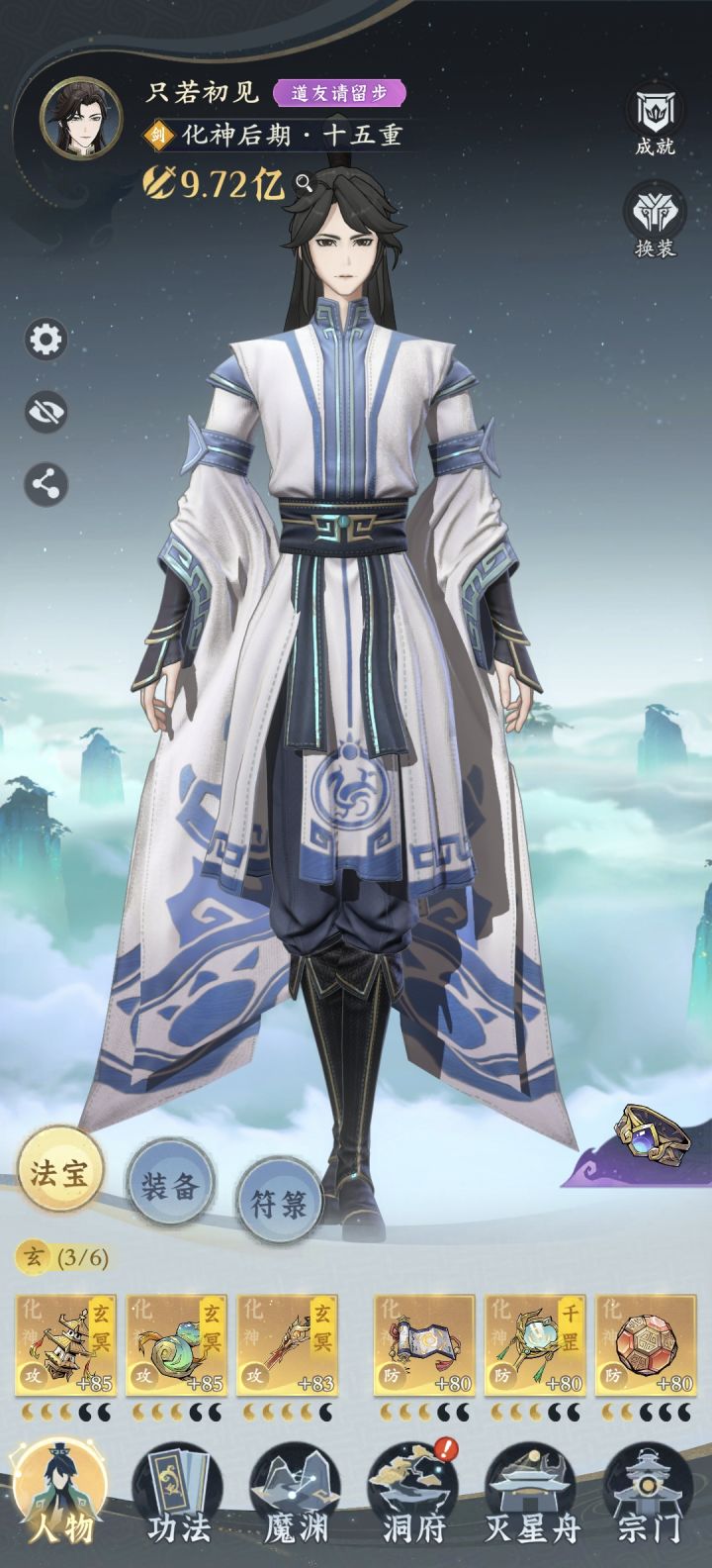 各位大佬帮忙看看，零氪化神后期十五重，这个战力够吗？我看宗门里的大佬都是十几亿的战力升的返虚，我就想十亿在突破，但是实在升不上去了。所以想问一下这个战力升返虚可以吗？[表情_微笑]截图