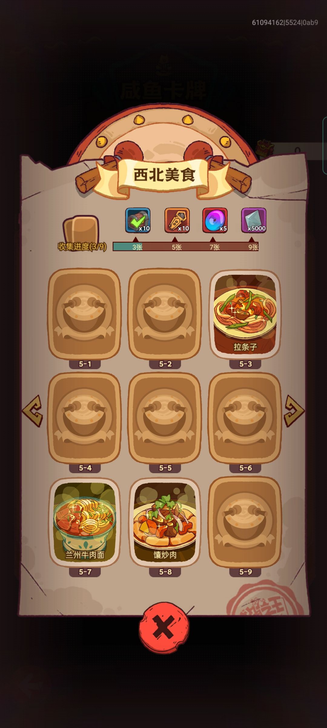 换卡留言 1