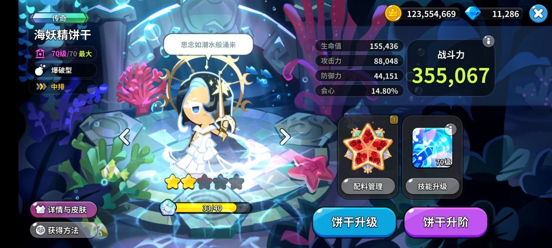 欧皇的一刻 3