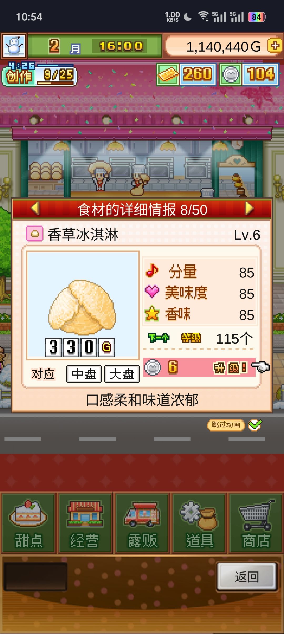 天空电波塔祭3 3