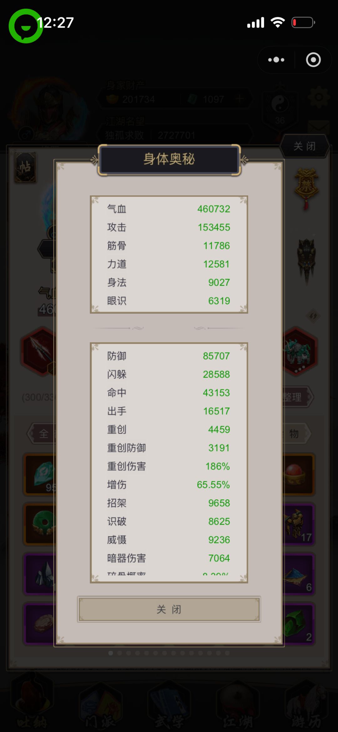 枪过唐门 留念 3