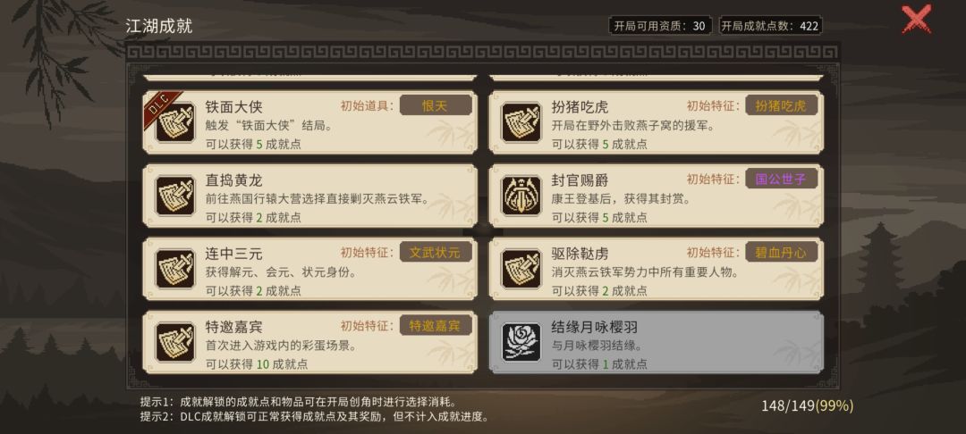 来了来了，只剩下又臭又长的樱花妹没结缘了 3