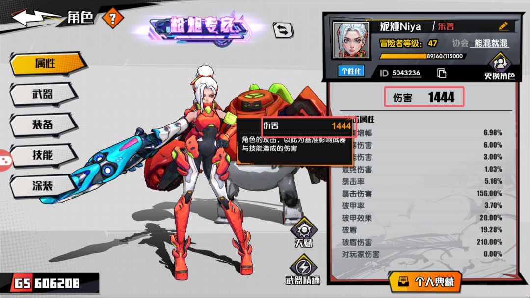 游戏伤害机制截图