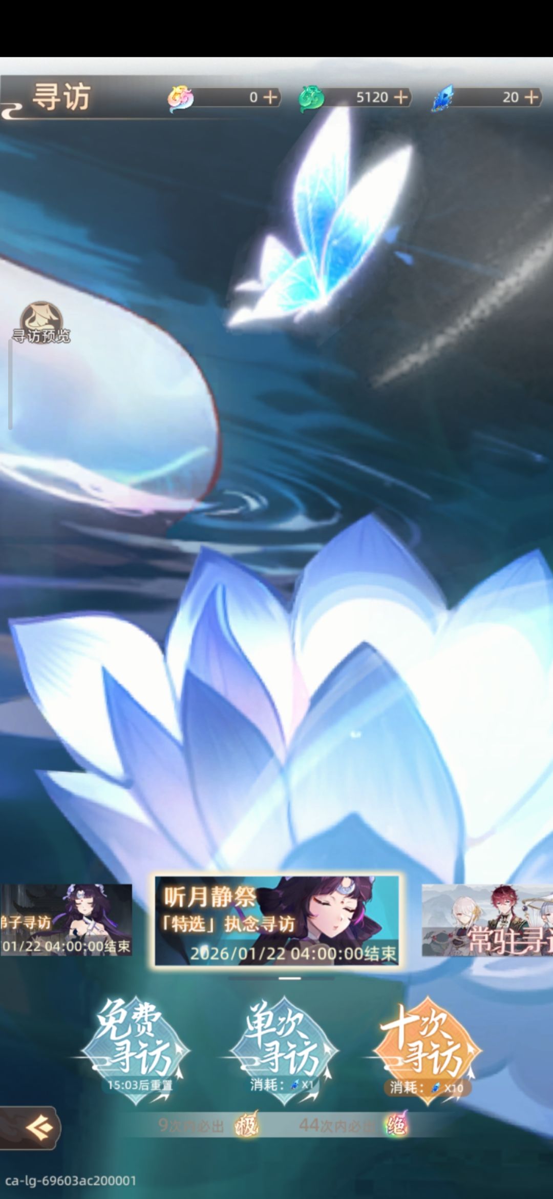 抽卡求助 1