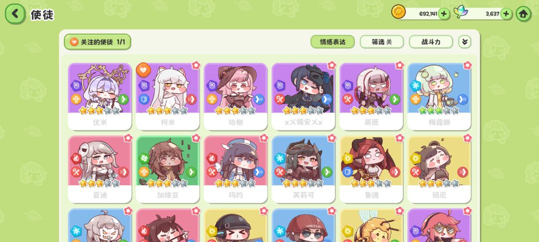 暗队还差一个 1