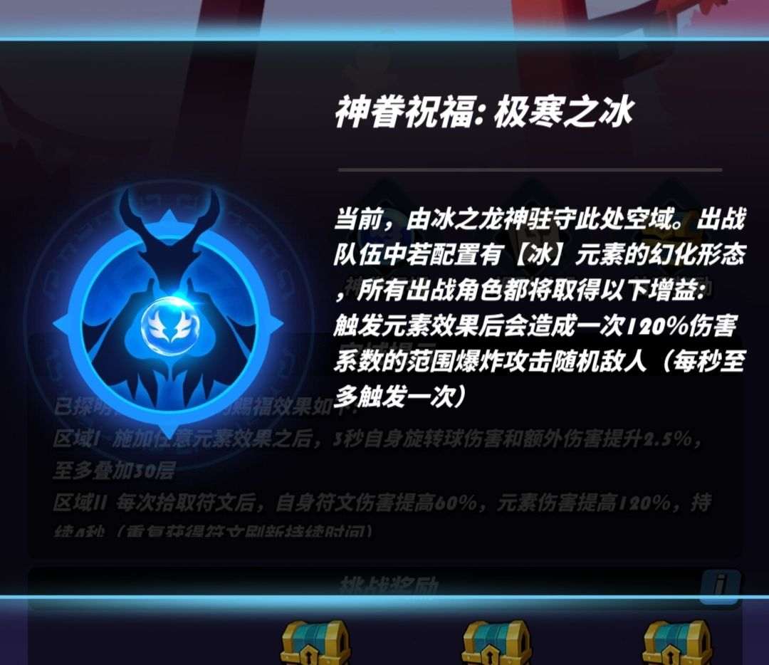 新龙巴德尔可能是冰系旋转球? 1