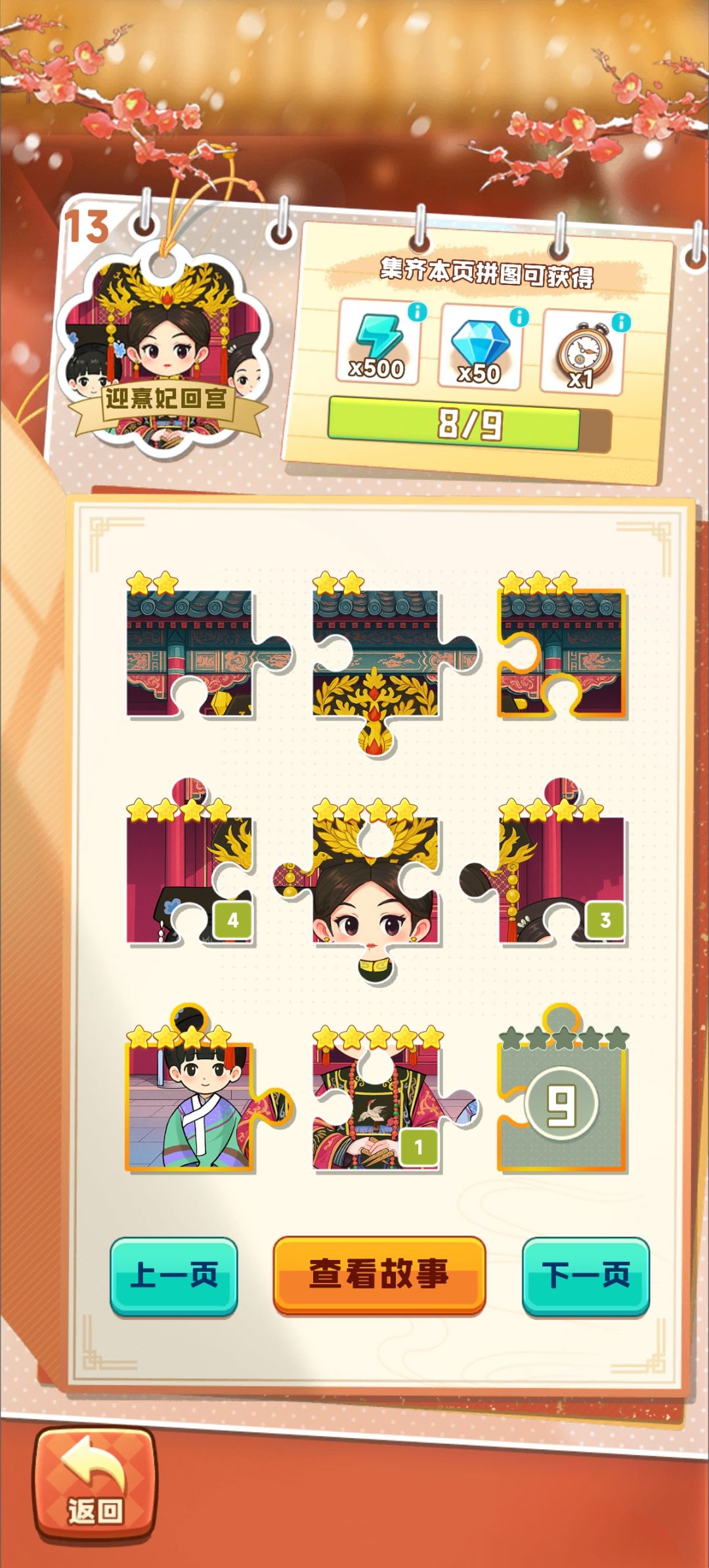 换的来 5