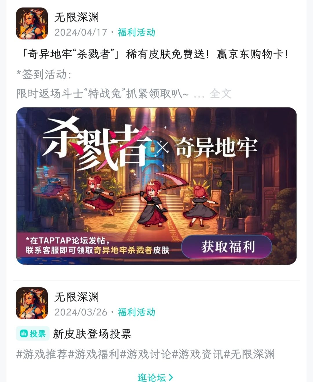 奇异地牢杀戮者皮肤 1
