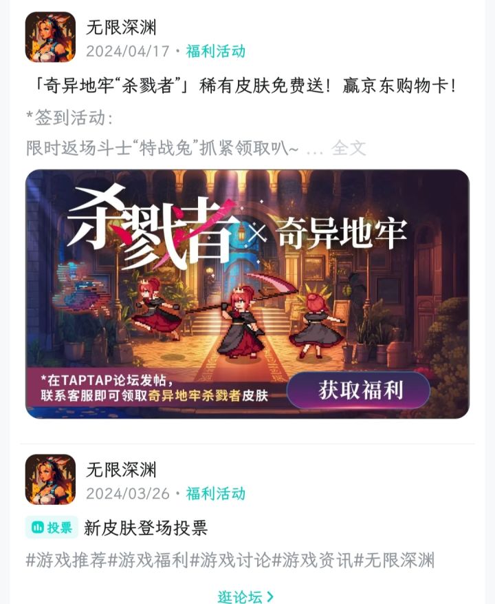 奇异地牢杀戮者皮肤截图