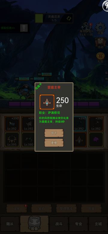 测试服更新红饰品&金饰品&戒律牧390技能