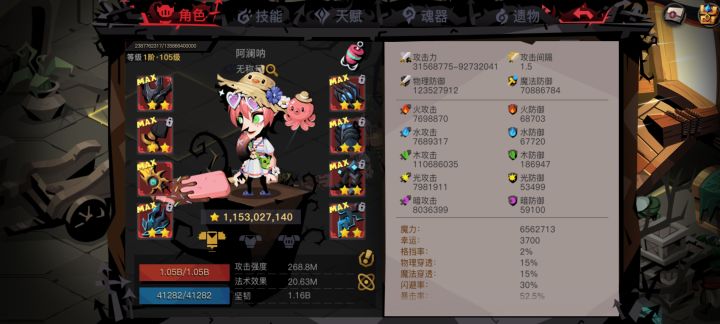 蹲一个二转法师和大剑的技能系数图截图