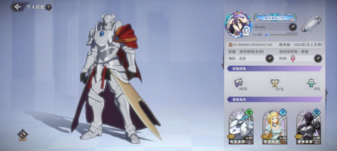 首冲6元 已战斗了139个小时 2
