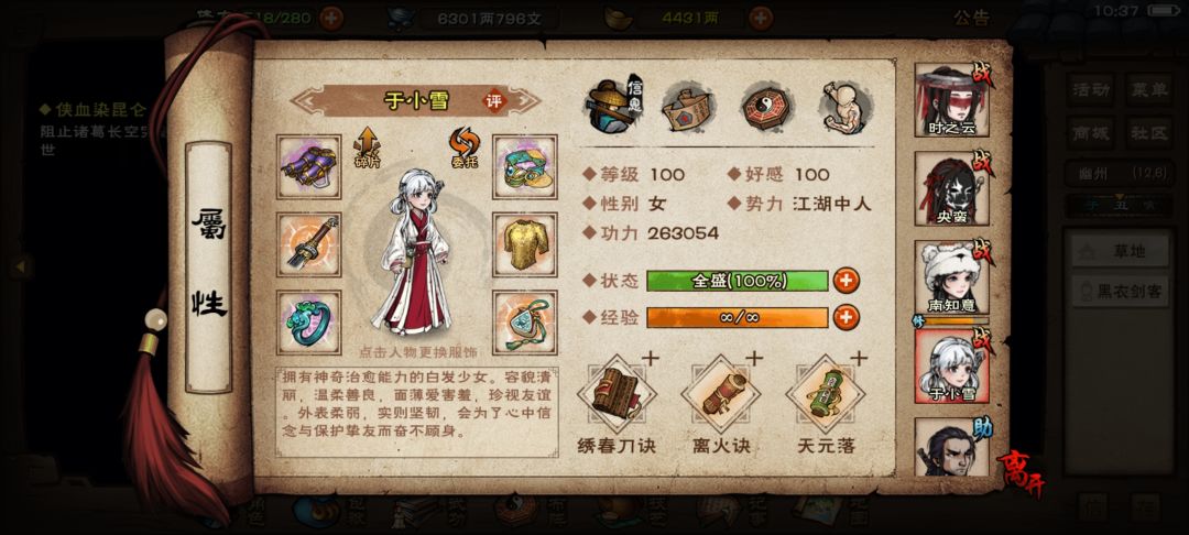 速刷蚊香的回合数得是多少啊 7