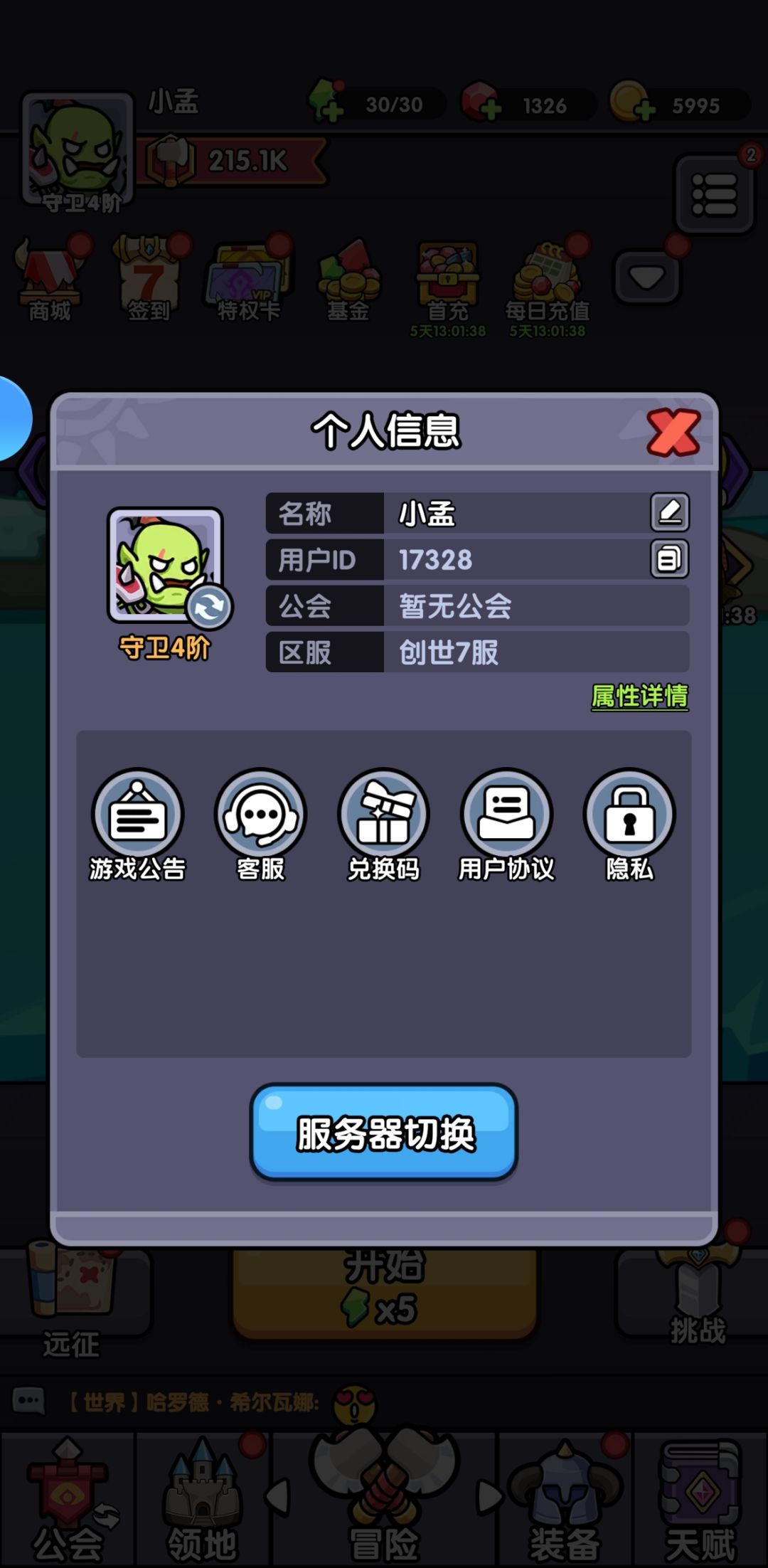 挺有趣的游戏 1
